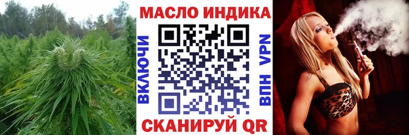 Дистиллят ТГК THC oil купить закладку Краснообск